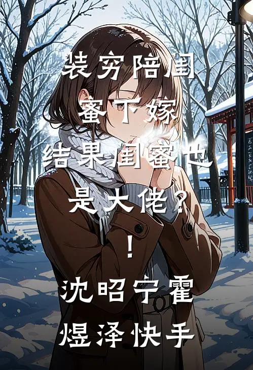 父亲以防止啃老为名将我赶出家门后，肠子都悔青了全集