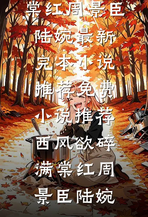太子爷的绯闻女友竟是只小粉龙精品推荐