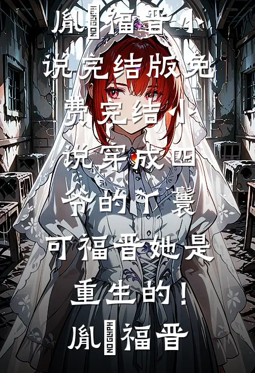 我心轻且微热门