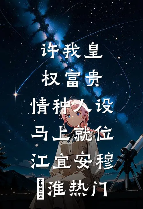 雾月沉入琥珀川小说免费