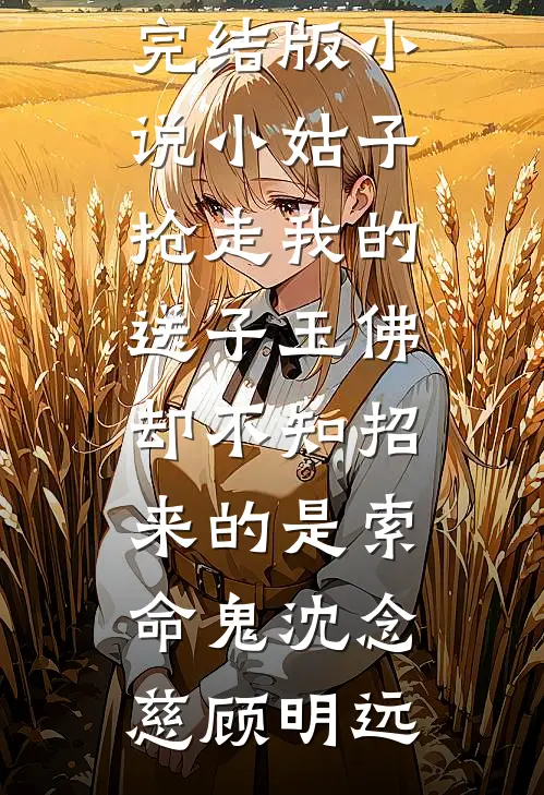 一枕星河皆是梦楚盈霍舟无删减+无广告