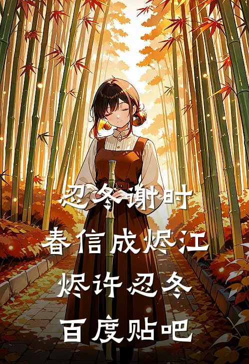 星落予你，心动藏不住