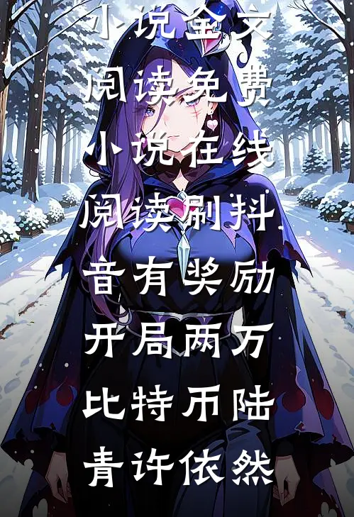 父亲以防止啃老为名将我赶出家门后，肠子都悔青了完结版