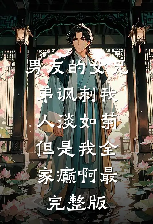 许你情深不似海推荐