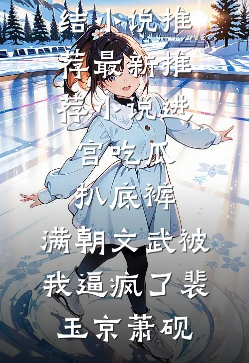 前世离婚费五十万，也能叫金手指？试读