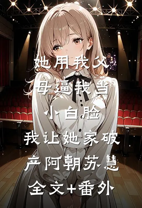 鹤见青山不见君在线
