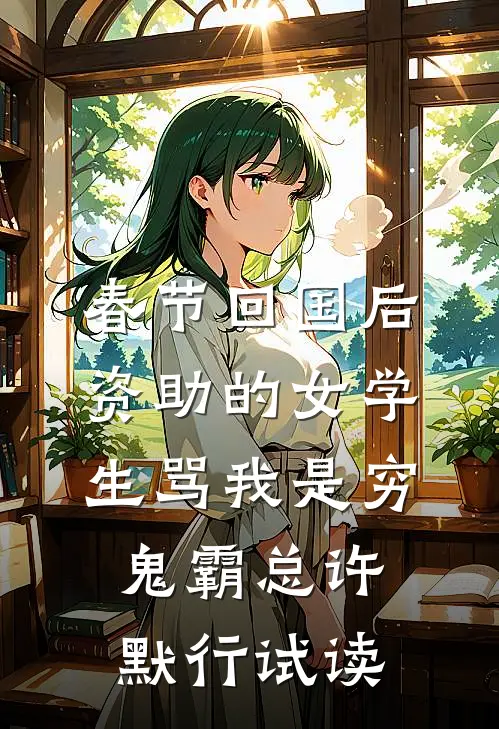 惊鸿一瞥：十年宦海，终成生死同盟高口碑