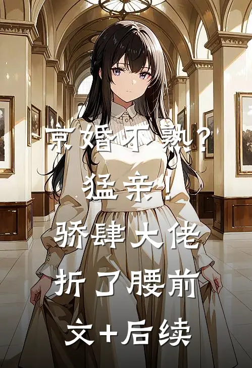 五一休假，闺蜜通知我回去结婚目录