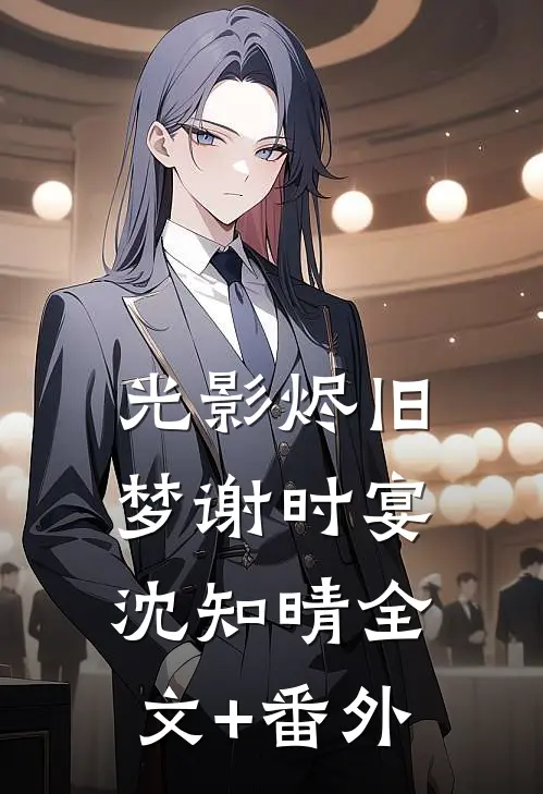 不凡人生完结文