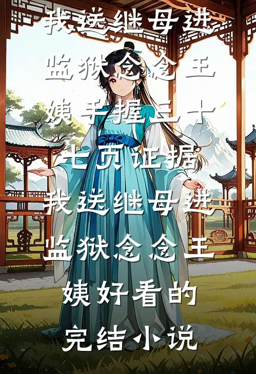 怀崽跑路！冷面军少红眼堵门精彩