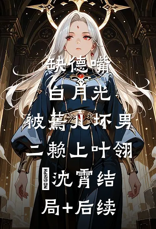 笑傲：冲儿等等，师娘刚练完紫霞完结+番外