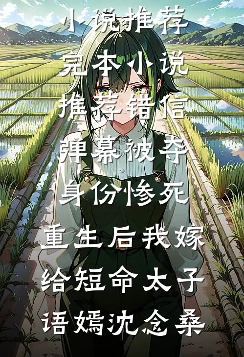 官场之扶摇直上热门推荐