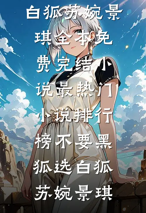 我老公是暗黑骑士