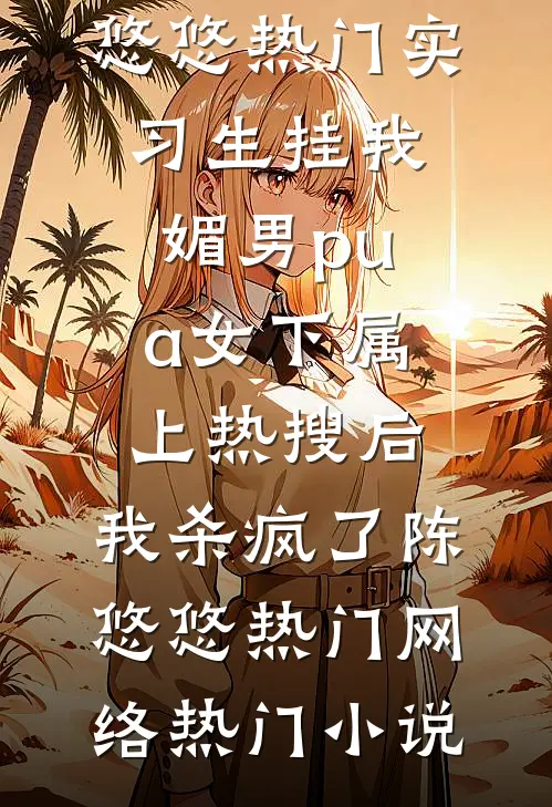 飞过那片蔚蓝
