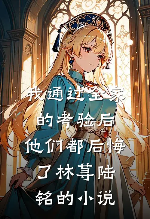 不负韶华小说免费阅读全文
