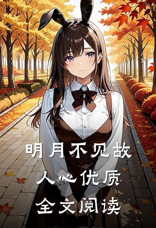 华灯初上忆当初热门