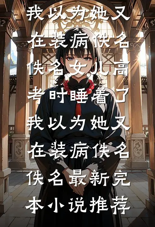 青涩地下恋曲，成年双向奔赴